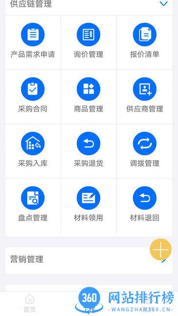 太航软件下载