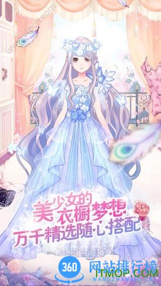 百度花语学园手游 v1.6.1 安卓版 1