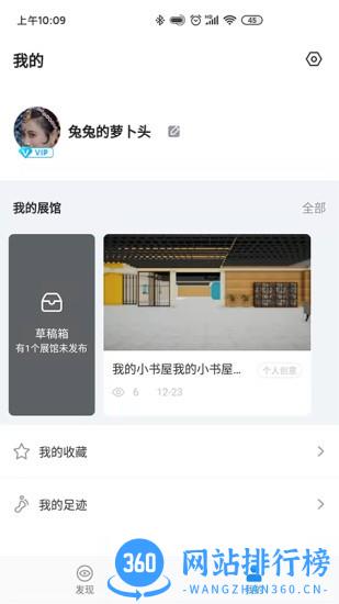 冠图易展 v1.2.13 安卓版 3