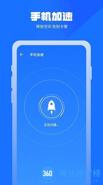 万能清理管家最新版 v1.1.29 安卓版 1