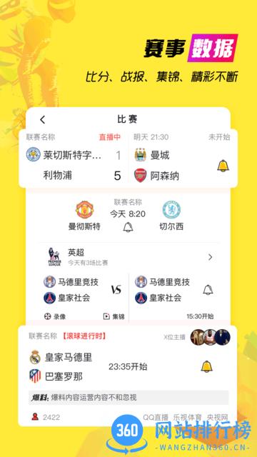 a8体育直播app最新版(nba直播) v5.8.1 安卓版 0