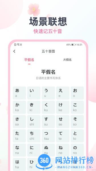 日语趣配音app v1.6.42 安卓版 0