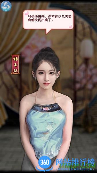 极品县太爷游戏