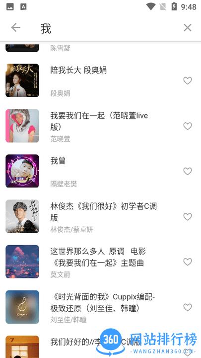 享悦谱曲谱社区 v1.3.3 安卓版 0