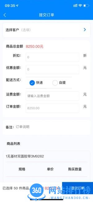 大嘉ERP软件 v7.0.12 安卓版 1