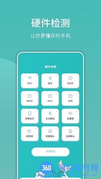电子小木鱼app v1.2 安卓版 1
