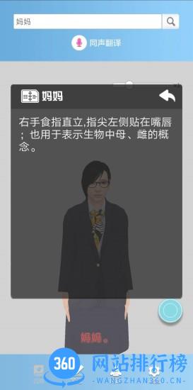 千博手语 v3.0.10 安卓版 0