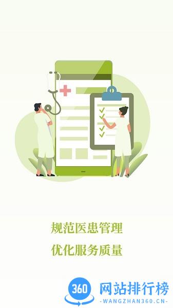 登腾牙科手机版 v3.0.12 安卓版 0