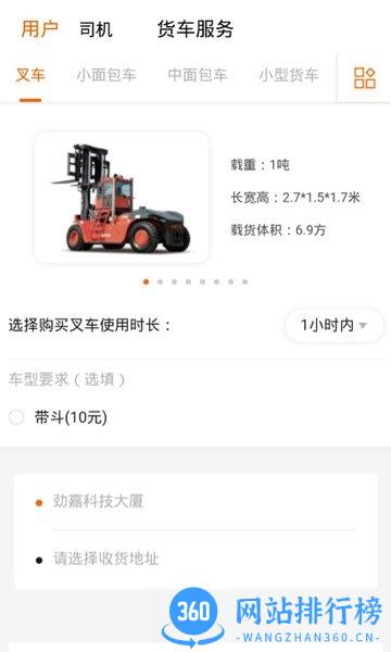 幸运车官方版 v2.2.102 安卓版 1