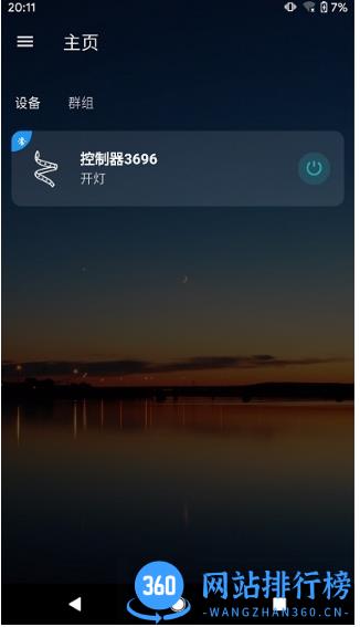 zengge软件 v1.4.1安卓版 1