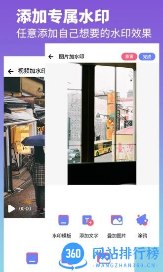 去水印照片视频app v3.1.70 安卓版 2