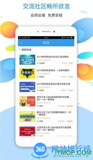 大学英语app官方下载