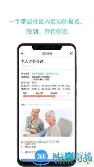 云龄社区 v4.2.3.1 安卓版 1