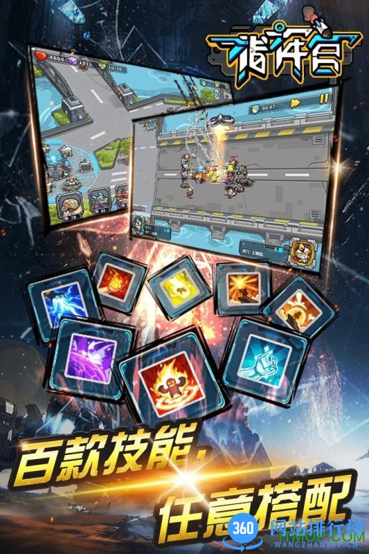 指挥官手游 v1.0.1 官网安卓版 1