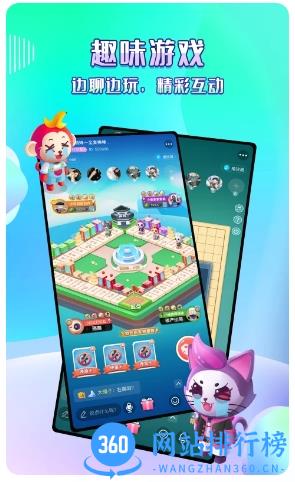 欢语语音 v1.1.15 安卓版 2
