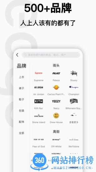 edge潮流app