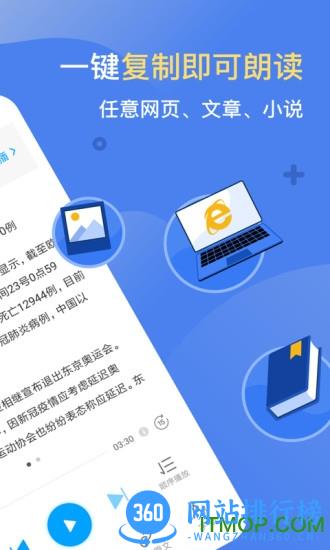 讯飞有声手机版 v2.7.3170 2.7.3170.7.3164 安卓版 3