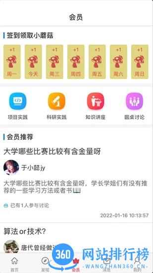课比科 v1.1.0 安卓版 1