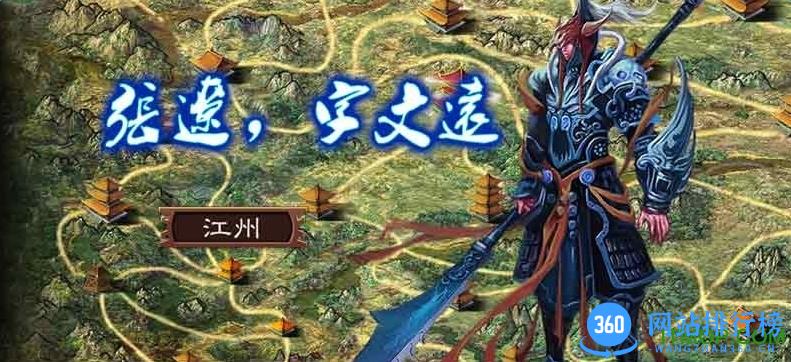 三国志13手游破解版下载