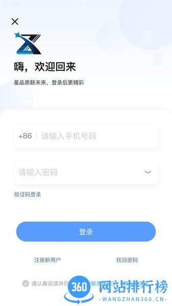 星之联二手车官方手机版 v1.1.5 安卓版 1