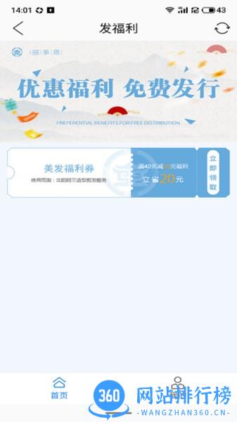 沈阳盛事通软件