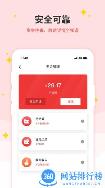 生意帮最新版 v1.2.22 安卓版 0