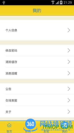 abardeenv118智能手表连接软件 v6.1.6.5 安卓手机版 0
