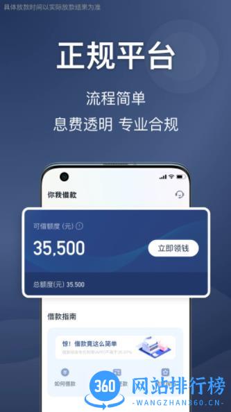 你我借款 v1.9.1 官方安卓版 3
