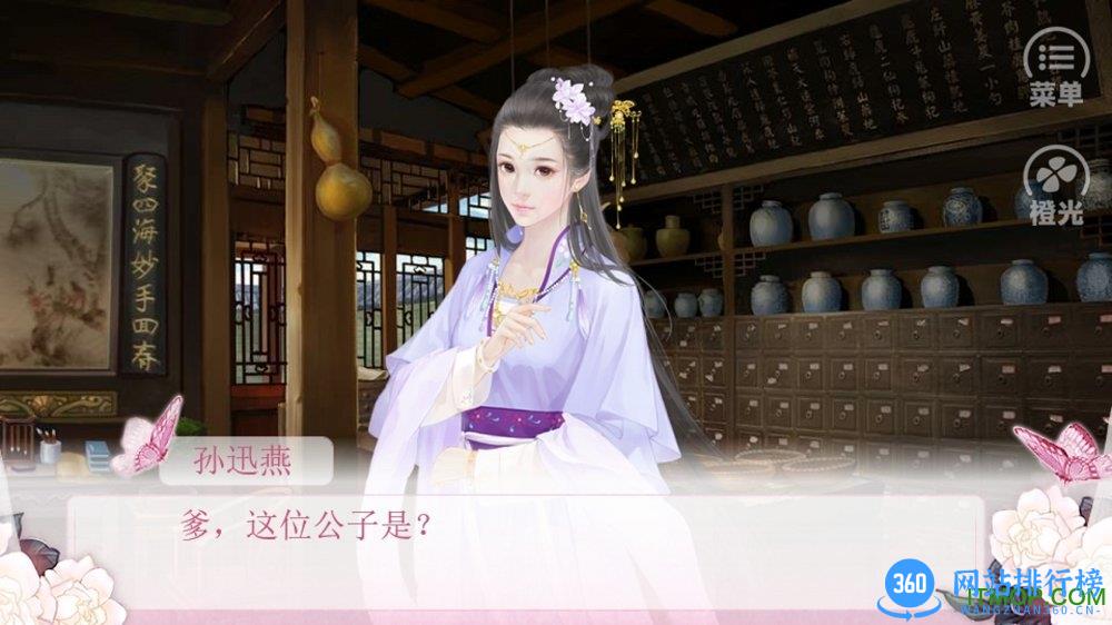 升官当皇帝无限鲜花版 v1.0.1025 安卓破解版 1