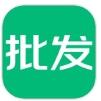 趣批发app