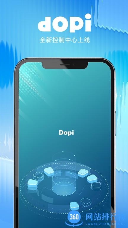DOPI智能警报 v1.02 安卓版 0