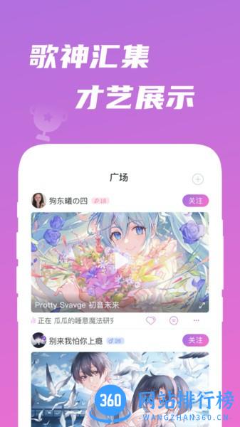 歌见 v1.0.36 安卓版 3