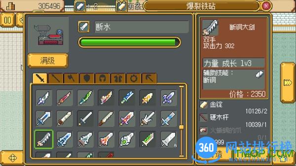 手游武器店物语通关存档 v1.0 安卓完美版 1