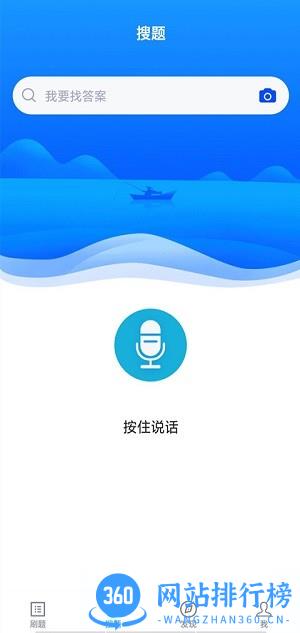上学吧施工员app v5.0.1  安卓版 0