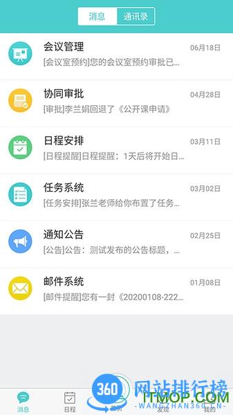 天蛙云app v2.5.2 安卓版 0