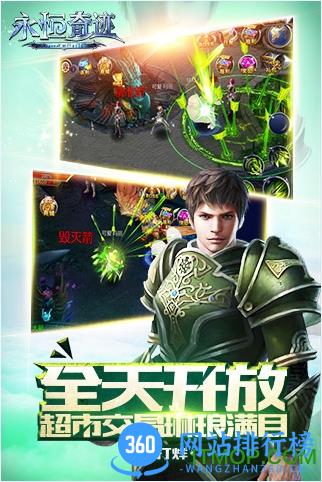 永恒奇迹BT破解版 v1.0.2 安卓版 1