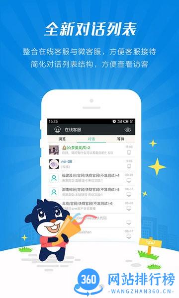 快商通云客服app v7.28.08 安卓版 2