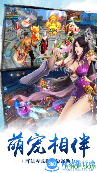 苍穹之剑3D v2.0.43 安卓版 1