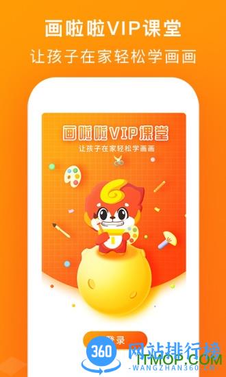 画啦啦绘画 v1.7 安卓版 0