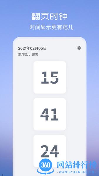 氢时钟小组件 v2.9.5 安卓版 1