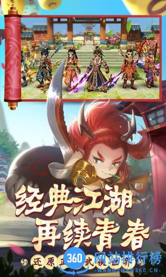 热血江湖手游gm破解版 v42.0 安卓版 0