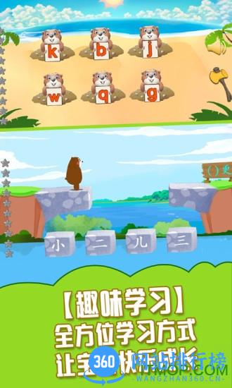 儿童学习游戏大全 v6.4 安卓版 2
