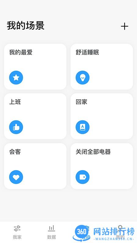 四达供暖最新版 v2.0.6 安卓版 0