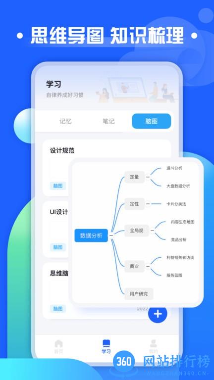 职教云课堂app v3.5.2 安卓版 3