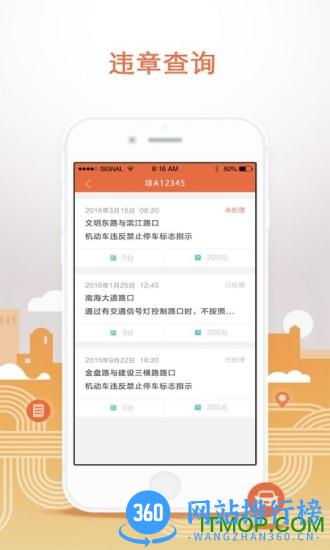 民生宝app燃气缴费 v5.1.0 安卓版 2