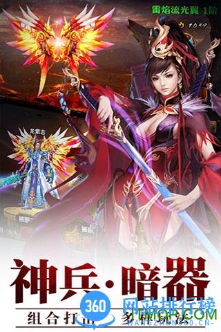 霸道剑灵觉醒vip破解版 v5.2.0 安卓无限元宝版 3