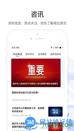 临沂容沂办市民云 v1.5.7 安卓版 1
