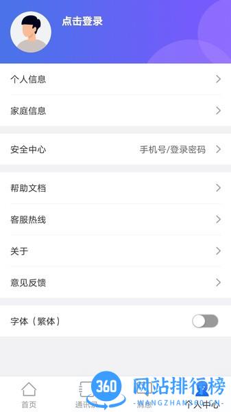 流渔宝 v1.2.0安卓版 0