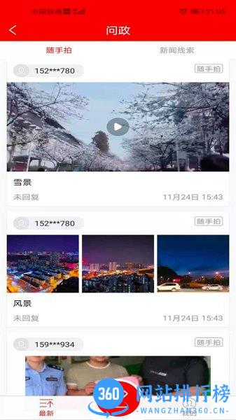 大美兴海 v1.0.3 安卓版 2