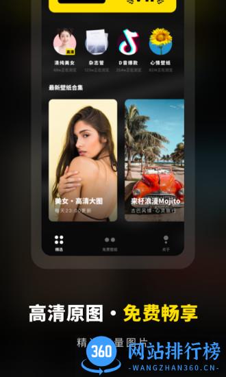 壁纸大全精选 壁纸大全精选app